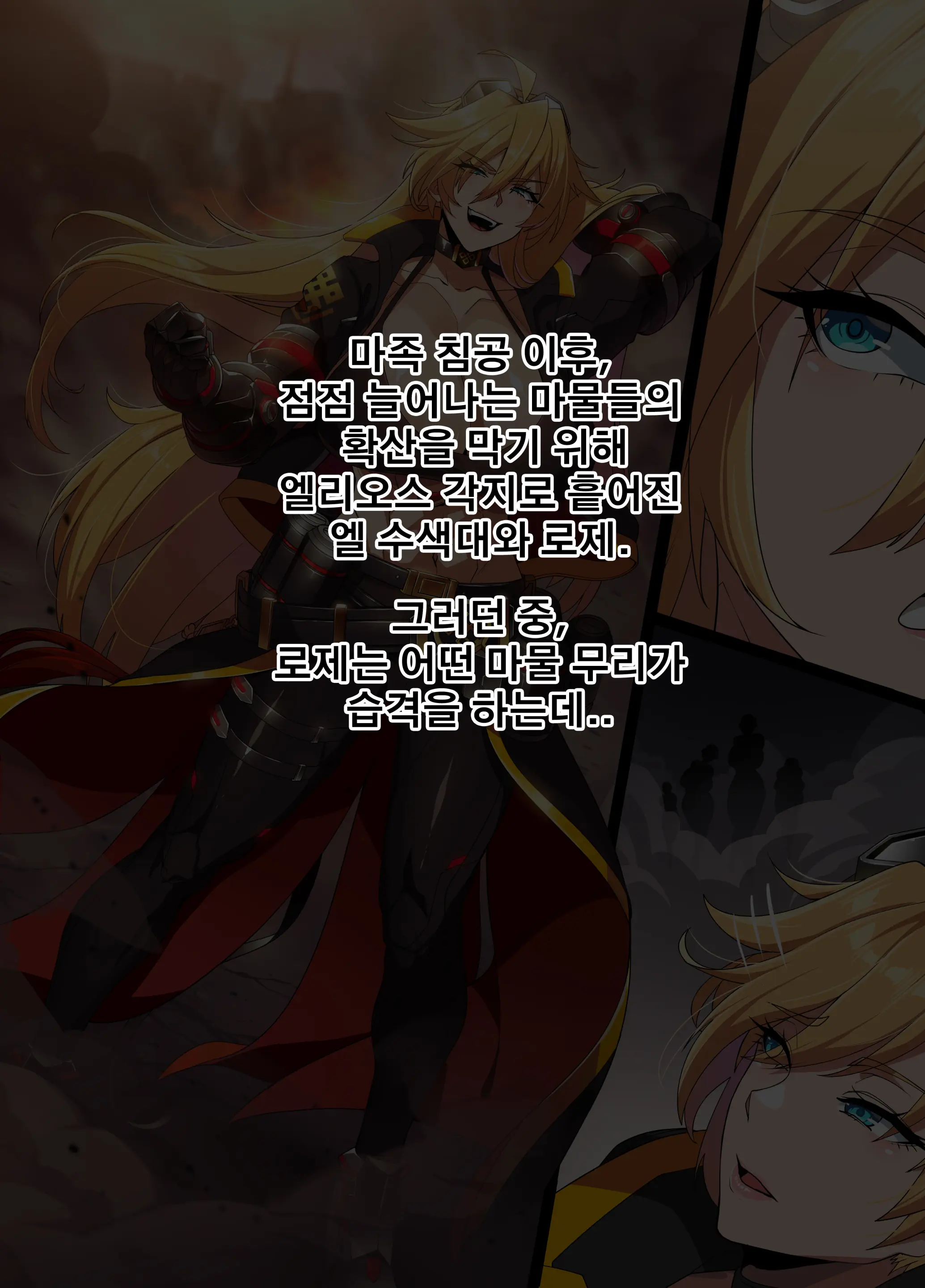 ELSWORD Series <2#ROSE Tempest Burster>